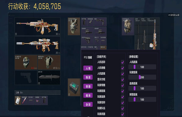 三角洲外挂字软件效果